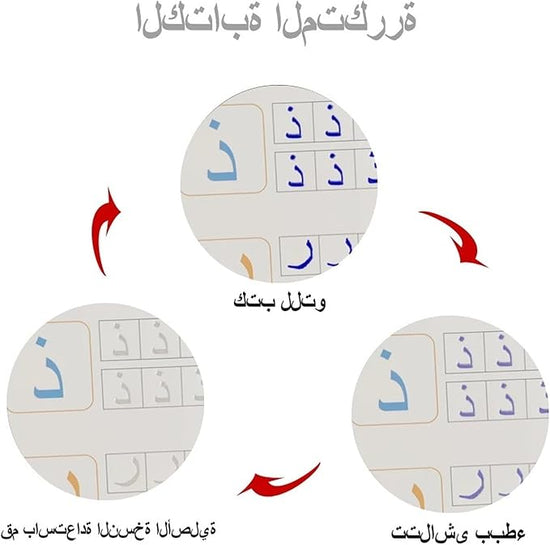 Arabic Magic Book - Noorz